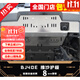 帕肯新北京BJ40e增程版底盤(pán)護板鎂鋁合金8mm水箱發(fā)動(dòng)機推沙板改裝件 全新BJ40e【前杠推沙板】8毫米 鋁鎂合金 北京 BJ40 2024-2025