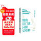 情商這門(mén)課，只能父母教（著(zhù)名教育專(zhuān)家唐雯傾心打造）把風(fēng)靡全球的社會(huì )情感課搬回家養育男孩女孩訓練手冊親子育兒暢銷(xiāo)書(shū)籍