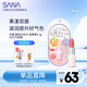 莎娜（SANA）日本素肌紀念日潤唇膏女有色護唇精華防干裂滋潤3.1g元氣西柚