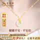 老鳳祥穗穗平安扣項(xiàng)鏈女S925和田玉吊墜生日七夕情人節(jié)禮物送女友老婆 穗穗平安項(xiàng)鏈*本地倉(cāng)/就近發(fā)貨