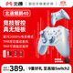 北通鯤鵬40智控星閃無(wú)線(xiàn)游戲手柄xbox手機switch2電腦PC電視steam震動(dòng)NS原神雙人成行 戰地6 極光藍