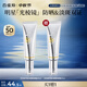 百雀羚（PECHOIN）【李昀銳同款】光棱鏡防曬霜45mlSPF50+PA+美白防曬買一送一
