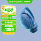 Bose QuietComfort消噪耳機 – 暮色藍 頭戴式無線藍牙降噪 QC45升級款 風噪濾除新體驗