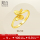 周生生永系列黃金戒指 足金蝴蝶戒指 女款 21696R 計價(jià) 11圈 - 2.4克(含工費100元)
