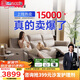芝華仕（CHEERS）頭等艙美居智能椅科技布沙發(fā)電動(dòng)功能小戶型奶油風(fēng)芝華士30525