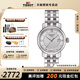 天梭（TISSOT）【官方授權店】港灣系列商務(wù)復古石英手表女表瑞士腕表 送女友 銀盤(pán)鋼帶T097.010.11.038.00