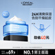 歐萊雅男士水能強(qiáng)潤霜50ml補(bǔ)水保濕抗皺緊致潤膚面霜護(hù)膚品七夕男朋友