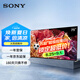 索尼XR-75X95EK 75英寸 MiniLED 4K120Hz 全面屏液晶旗艦 XR認(rèn)知芯片