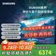三星（SAMSUNG）85DU8000 85英寸 超薄4K超高清智能補幀全面屏無(wú)開(kāi)機廣告平板液晶AI家用電視二級能效國家補貼 85英寸