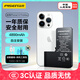 品勝蘋(píng)果14ProMax電池/iphone14ProMax電池 超續航版 4890mAh蘋(píng)果手機內置電池更換  附安裝工具包