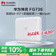 華為路由器 BE3600 wifi7無(wú)線家用千兆路由器 雙2.5G網(wǎng)口 一鍵mesh組網(wǎng) 內(nèi)置天線 FG736