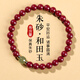 金石靈朱砂手串護身符帝王砂和田玉轉運珠佛珠手串本命年送女生生日禮物