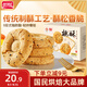 盼盼桃酥 休閑零食糕點(diǎn)餅干下午茶點(diǎn)心小吃 黑芝麻味800g/箱
