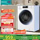 海信（Hisense）11.5公斤滾筒洗衣機全自動家用大容量54cm超薄變頻除菌螨1.15洗凈比HG115PE1家電國家補貼20%