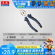 東成 手動(dòng)工具卡簧鉗鋼絲鉗尖嘴鉗斜嘴鉗大力鉗管鉗家用鉗子工具 鋼絲鉗6”/150mm