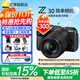 尼康（Nikon）【全新正品國家補貼】z30入門(mén)級微單相機 Vlog自拍旅游4K高清數碼照相機 小白學(xué)生家用尼康Z30 尼康Z30 18-140原廠(chǎng)未開(kāi)封原包裝套機 標配【送膜+64g卡+相機包+座充