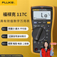 福祿克（FLUKE）F117C 緊湊型真有效值數字萬(wàn)用表交直流電壓電流表多用表儀器儀表