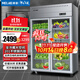 美菱（MeiLing）商用廚房冰箱890升雙門(mén) 全冷藏保鮮陳列柜 飯店后廚餐廳食堂不銹鋼展示柜MCF(L)-1.2LCE70G2MX3