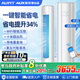 AUFIT空調(diào)奧克斯(AUX)出品大1.5匹/2匹/3匹新一級能效WIFI智能遠(yuǎn)控變頻冷暖家用旗艦正品語音互聯(lián)國補 大3匹 一級能效 特省電-智控【柜機】