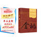金桃 楊晚晴 著 銀河獎(jiǎng)與華語科幻星云獎(jiǎng)得主 楊晚晴首部科幻長(zhǎng)篇 大唐時(shí)代的DeepSeek群像故事