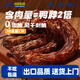 蒙貝 風(fēng)干火雞脖 狗狗零食 磨牙棒潔齒骨訓(xùn)犬獎(jiǎng)勵(lì) 108g共2支