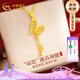 中國黃金（CHINA GOLD）蝴蝶黃金項鏈女99足金珠子流蘇吊墜七夕情人節(jié)禮物送女朋友老婆 足金蝴蝶掛墜【贈S925鏈】+摯愛禮盒【紀(jì)念品】