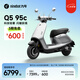 九號(hào)（Ninebot）【新品】九號(hào)電動(dòng)摩托車Q5 95c 智能智駕 長(zhǎng)續(xù)航【門店自提】 到門店選顏色