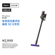 戴森（DYSON）V8 cyclone（DS20）無繩吸塵器 手持無線吸塵器 除螨 寵物 家庭適用
