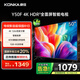康佳電視 Y50F 50英寸 4K超高清全面屏 一鍵投屏 1+8GB內存 智能平板液晶電視機 一級能效 國家補貼