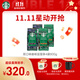 星巴克（Starbucks）精品烘焙咖啡豆100%阿拉比卡豆爆款4袋共800g 口糧豆 手沖黑咖啡