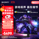 索尼【清涼季】SONY INZONE 英縱 M9 II 電競顯示器 27英寸4K 160Hz 全陣列式背光 IPS面板 PS5?適配 INZONE M9 II