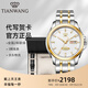 天王（TIAN WANG）男表機械表鋼帶雙日歷夜光品牌腕表防水國表七夕禮物送老公51507 【皮帶禮盒套裝】18K金LOGO版