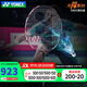 YONEX【中端進階】尤尼克斯羽毛球拍天斧100zz簡版arc11tour單拍全碳素 4U天斧100TOUR古紅【暴力進攻】
