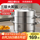 愛(ài)仕達(dá)蒸鍋304不銹鋼加高厚大容量廚房家用復(fù)底蒸饅頭鍋燃?xì)怆姶艩t通用 加高蒸鍋 3層 28cm