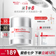 薇諾娜修白晚霜光透皙白修護晚霜50g美白補水乳液面霜護膚品禮物七夕