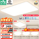 雷士（NVC）全光譜護(hù)眼吸頂燈客廳燈簡約LED照明智能套餐已接入米家APP白雪 【全光譜智控】四室兩廳/餐吊燈