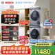博世（BOSCH）6系活氧10KG洗烘套裝滾筒洗衣機烘干機 智能投放 云朵白衣物護理中心254D80W+254DS0W