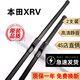 京太適用于本田XRV原裝雨刮器本田xrv雨刮器片本田XR-V無(wú)骨雨刷器膠條 15款至22款 本田XRV【前雨刮+后雨刮】