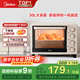 美的（Midea）【國家補貼】多功能家用電烤箱30升 機械式操控 專(zhuān)業(yè)烘焙易操作 烘烤蛋糕面包PT3031