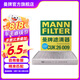 曼牌（MANNFILTER）cuk26069/CUK26009空調(diào)濾芯適用A3高爾夫7探歌邁騰凌渡速派帕薩特