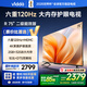 Vidda 海信電視75英寸 R75 120Hz高刷 2+32G MEMC防抖 以舊換新家電國家補貼液晶游戲電視 75V1KD-R