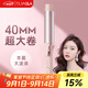 崔婭負(fù)離子卷發(fā)棒 40mm超大波浪卷發(fā)器 防燙不傷發(fā)懶人神器 韓式中長發(fā)卷 520生日禮物T303F