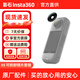 Insta360影石（Insta360）X5原裝配件標準保護鏡高級保護鏡貼膜閃傳伴侶收納包多功能拓展框冷靴音頻轉接件 （單片）X5可拆卸鏡片套裝