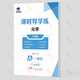 2025年秋 課時(shí)導學(xué)練 化學(xué)九年級（廣州專(zhuān)版）