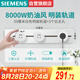 西門子軌道插座 纖薄明裝軌道 8000W大功率S10系列 50cm+3個五孔 白色