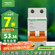 施耐德電氣 空氣開關(guān) 2P C32A 家用微型斷路器 雙進(jìn)雙出雙極空開EA9AN2C32R