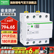 施耐德空氣開(kāi)關(guān)R9系列 1P+N自復式過(guò)欠壓保護器220V電源保護空開(kāi)開(kāi)關(guān) 3P+N C63