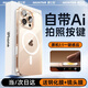 爵士駝【自帶拍照按鍵】適用蘋(píng)果16promax手機殼iphone16pro保護套16透明磁吸Ai相機按鍵全包觸控防摔 【全透明】原機拍照按鍵丨Magsafe磁吸 iPhone 16