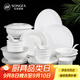 松發(fā)瓷器56頭餐具整套家用碗碟套裝純白簡(jiǎn)約陶瓷碗盤(pán)喬遷送禮簡(jiǎn)瓷