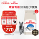皇家室內(nèi)成貓糧 I27 通用糧 12月以上 4.5KG